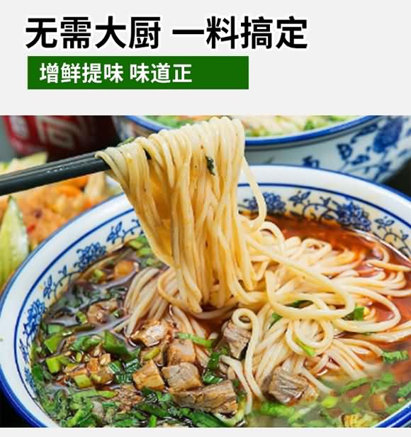 臻味坊 兰州牛肉拉面汤料 100克