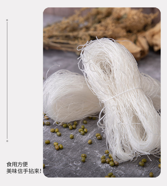 祥睿 纯豆龙口粉丝 300克