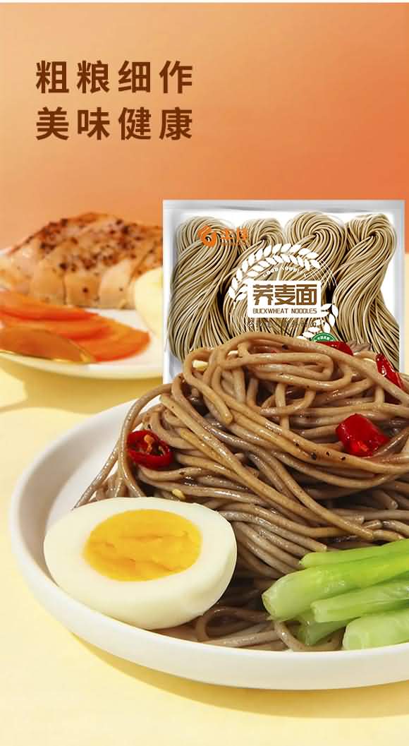 丰佳荞麦面-半干面【400克】