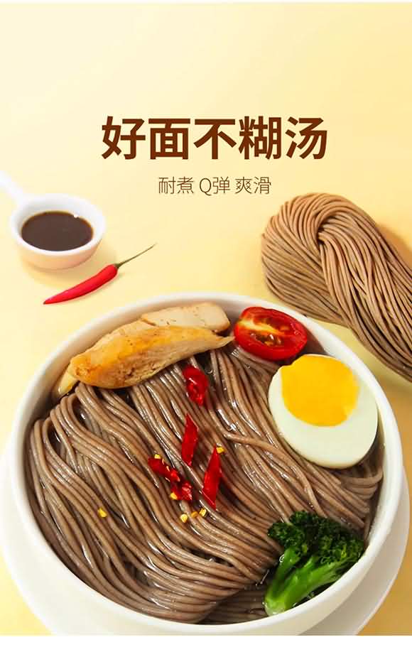 丰佳荞麦面-半干面【400克】