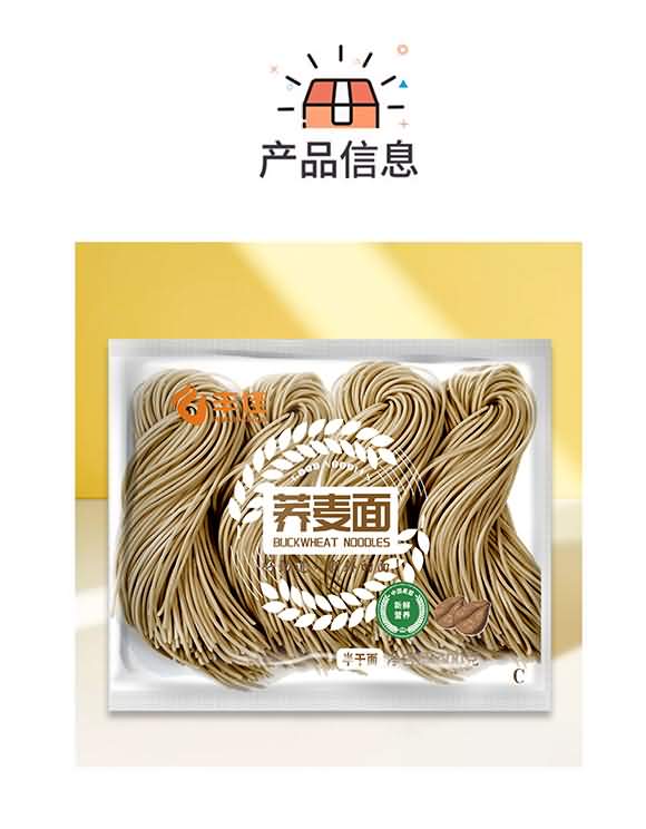 丰佳荞麦面-半干面【400克】
