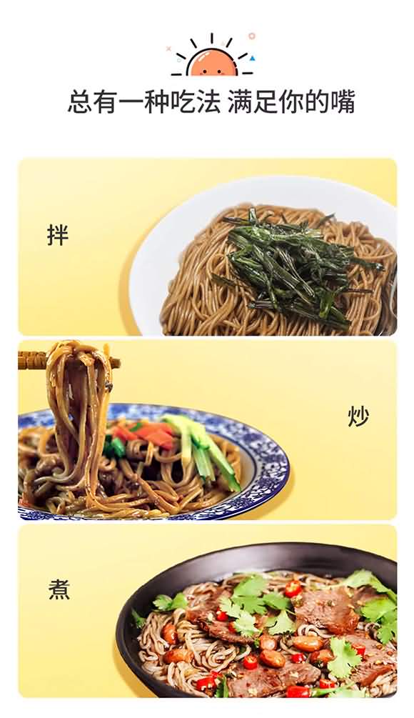 丰佳荞麦面-半干面【400克】