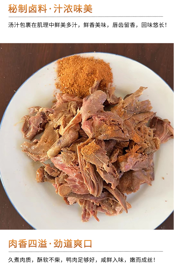 晨鸣 干锅鸭315克 熟食即食食品