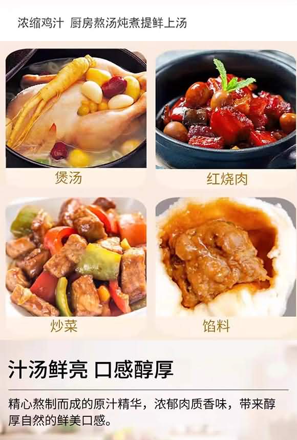 九味佳 浓缩鸡汁调味料 500克