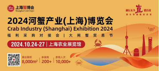 “提升河蟹品牌-弘扬河蟹文化”-——上海蟹博会走访苏州市阳澄湖大闸蟹行业协会