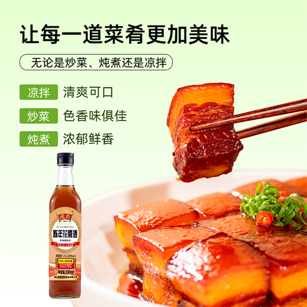 民向 陈酿花雕酒500ml6