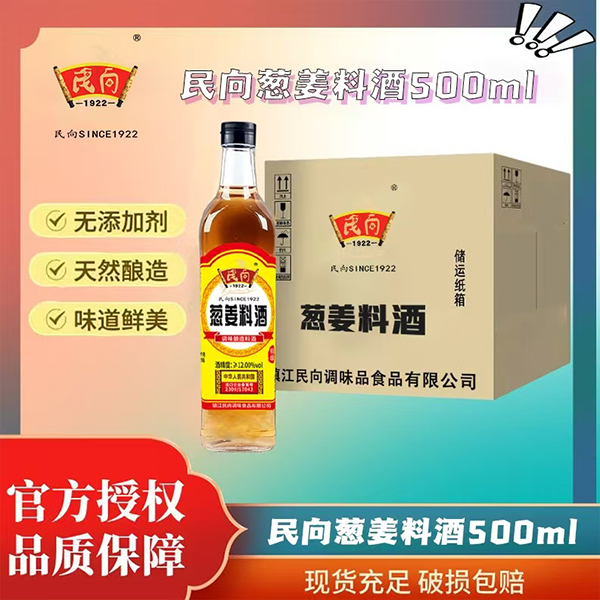 民向 葱姜料酒500ml2