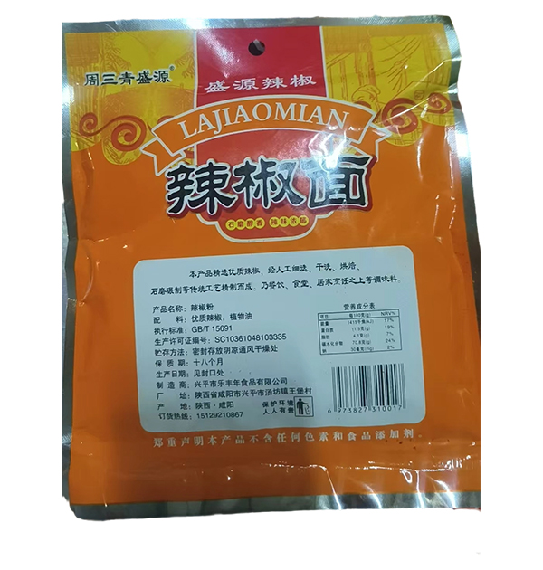乐丰年 辣椒面260g1