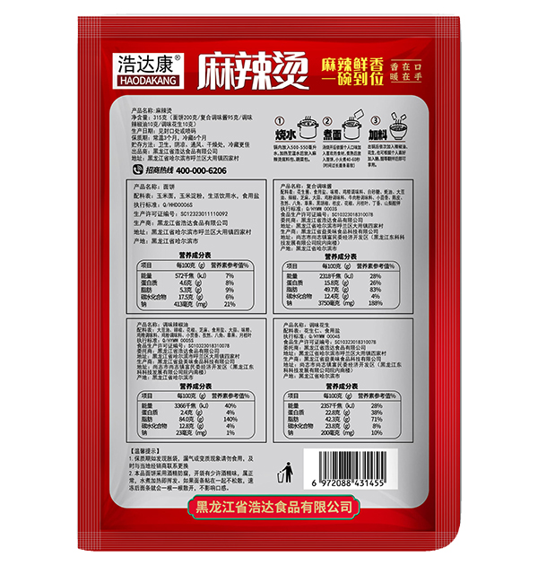 浩达康 麻辣烫315g1