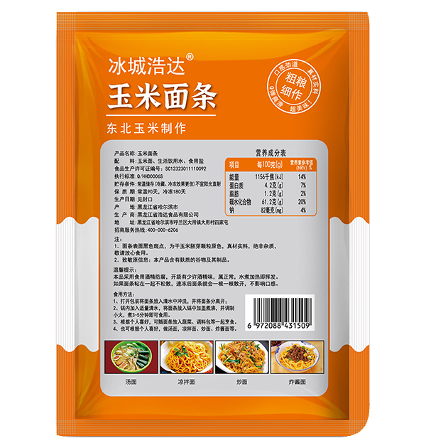 冰城浩达 玉米面条150g1