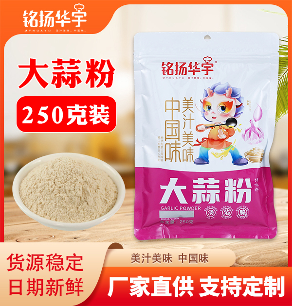 铭扬华宇-大蒜粉250g