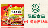 绿联食品（江苏）有限公司