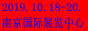 2019第22届南京特许连锁加盟创业展览会