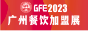 GFE202345ݹʲչ