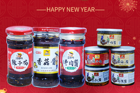 新年到，好运到！【三木农业】祝大家新春快乐，生活幸福美满！