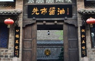 先市酱油