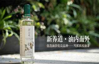 寿之元山茶油