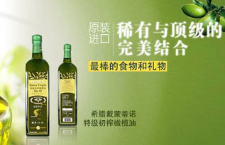 戴蒙蒂诺橄榄油