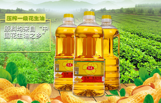 齐花花生油