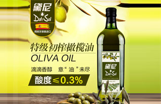 黛尼橄榄油