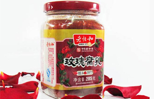 老恒和玫瑰腐乳