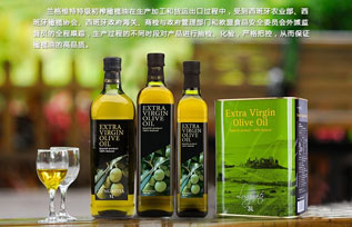 兰格维特橄榄油