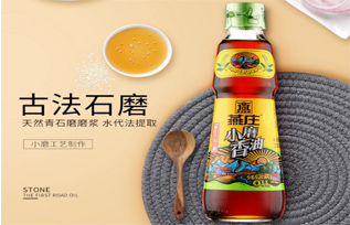 燕庄芝麻香油