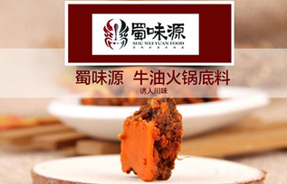 蜀味源牛油火锅底料