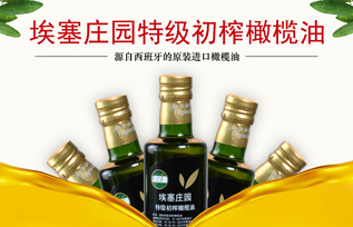 埃塞庄园橄榄油