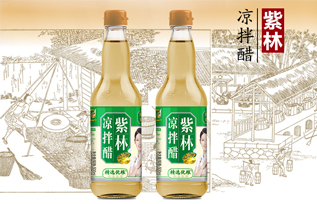 紫林凉拌醋