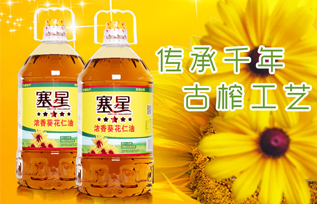 塞星葵花籽油
