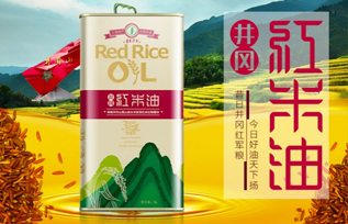 井江红米油