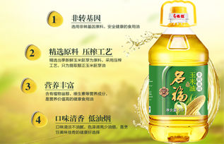 名福玉米油