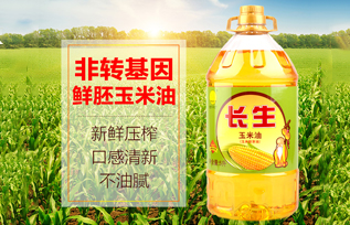 长生玉米胚芽油