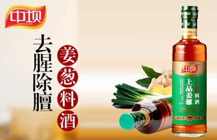 中坝葱姜料酒
