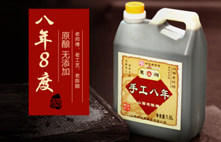 东湖手工老陈醋
