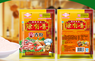 陈有香肉香粉
