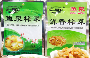 鱼泉榨菜