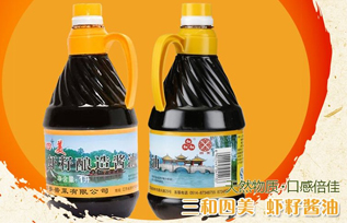 三和四美酱油