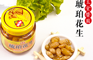 玉堂酱菜