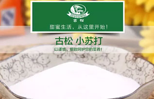 古松苏打