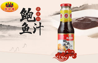 凤球唛鲍鱼汁