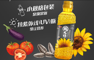 多力鲜大师葵花籽油