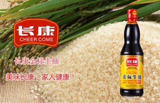 长康金标生抽
