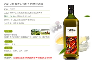 融氏橄榄油