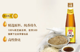 香满园纯芝麻油