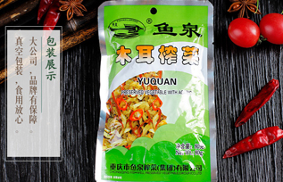 鱼泉木耳榨菜