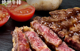 绝世草饲眼肉牛排