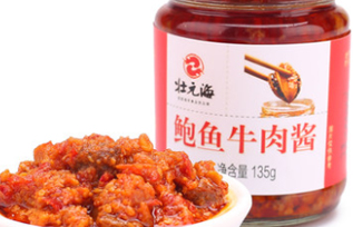 壮元海鲍鱼牛肉酱