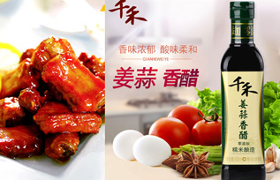 千禾姜蒜香醋